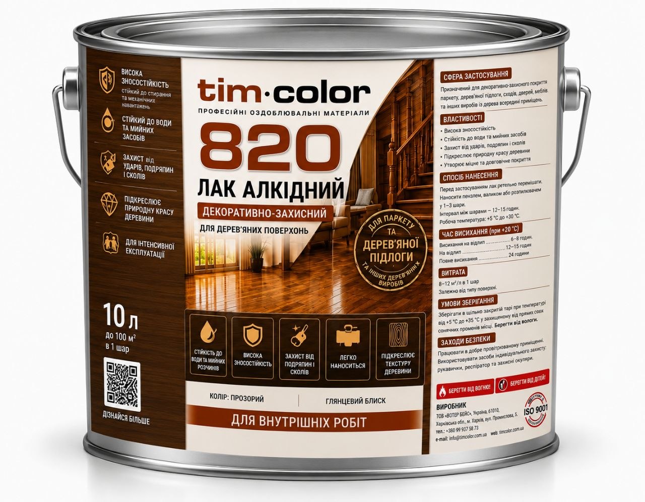 Лак алкідний декоративно-захисний TimColor 820